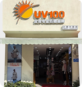 昆明小康大道店