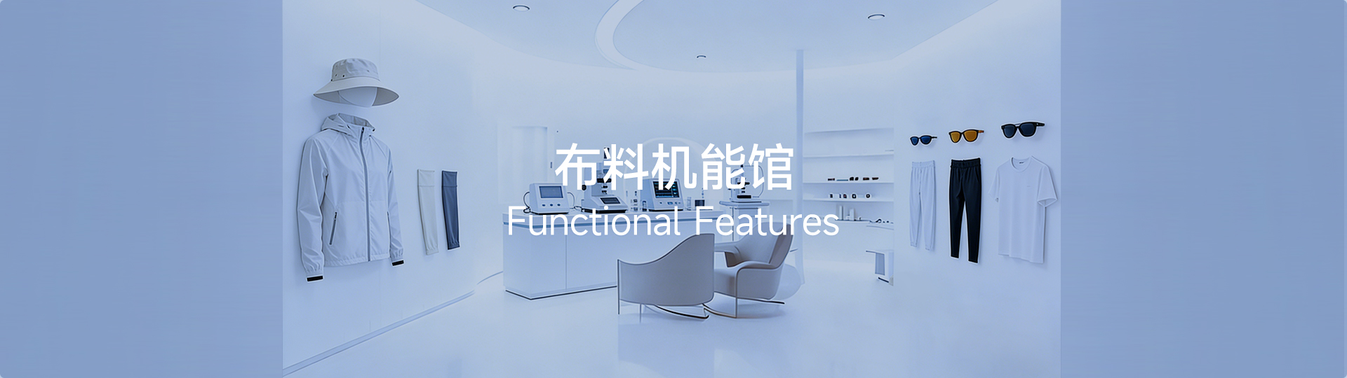 布料馆头图