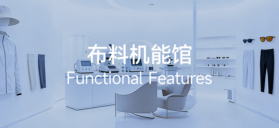布料馆头图