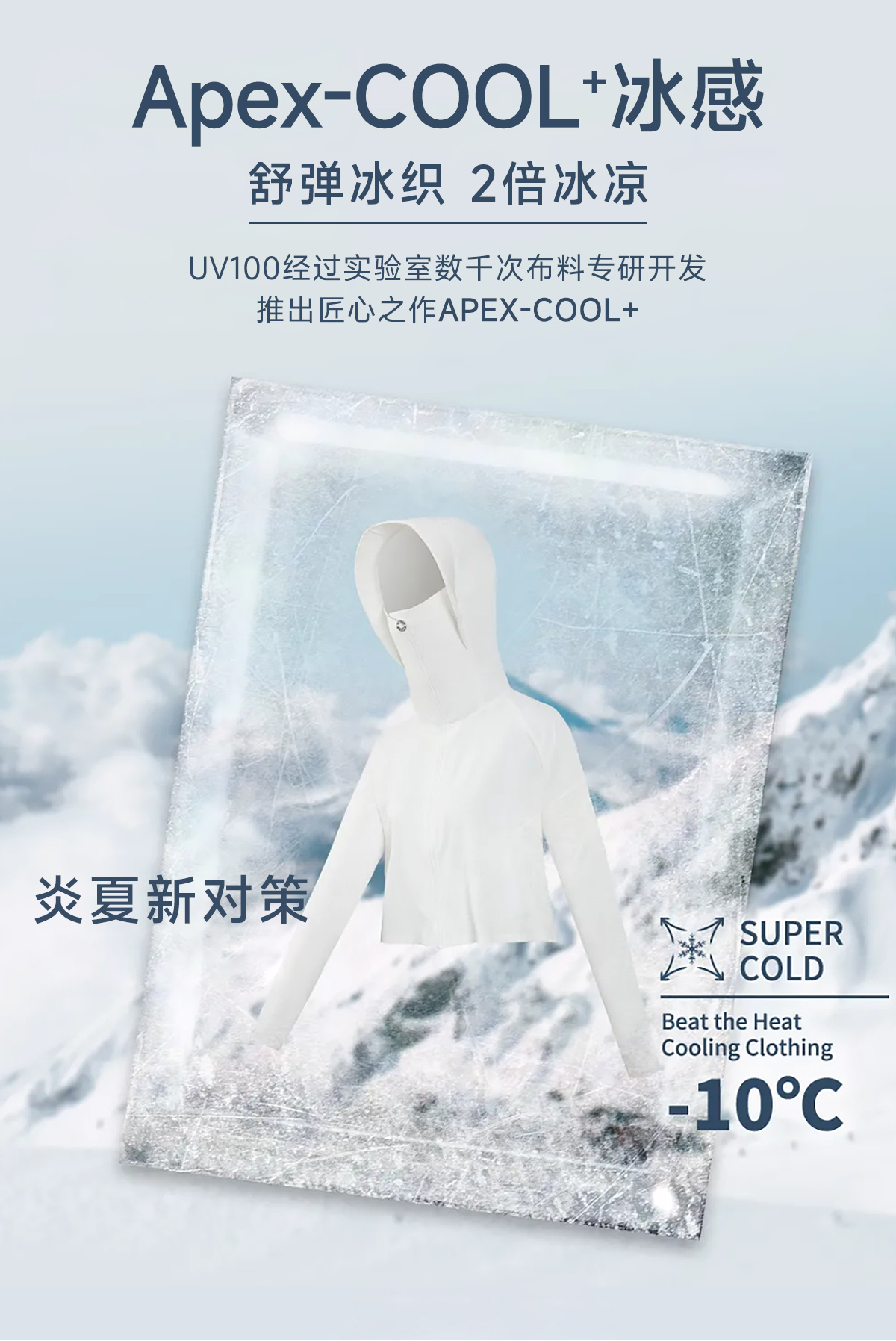 夏岳轻行户外穿搭