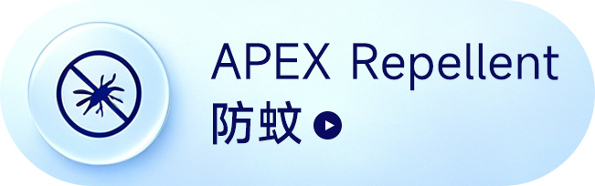 APEX AG+银纤维