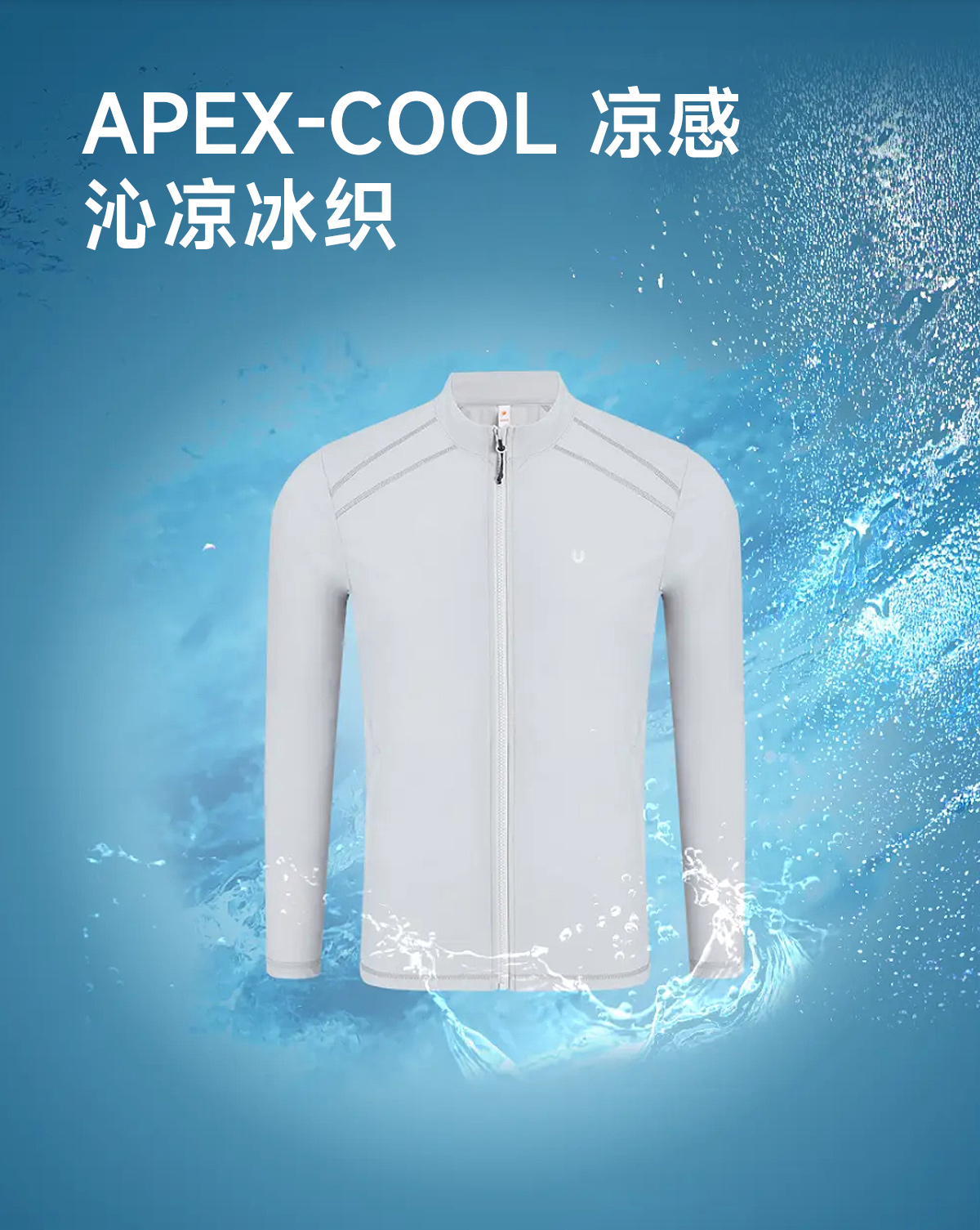 夏岳轻行户外穿搭