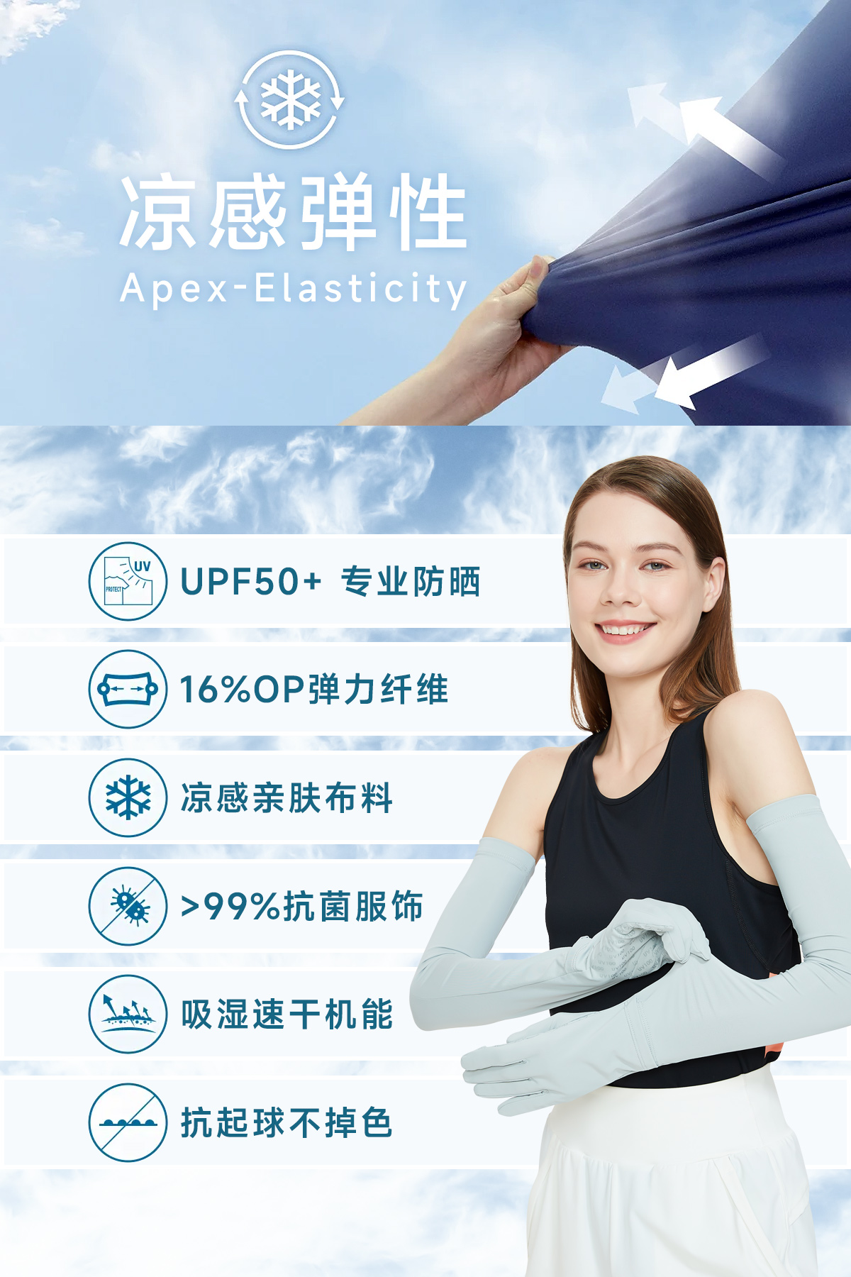 夏岳轻行户外穿搭
