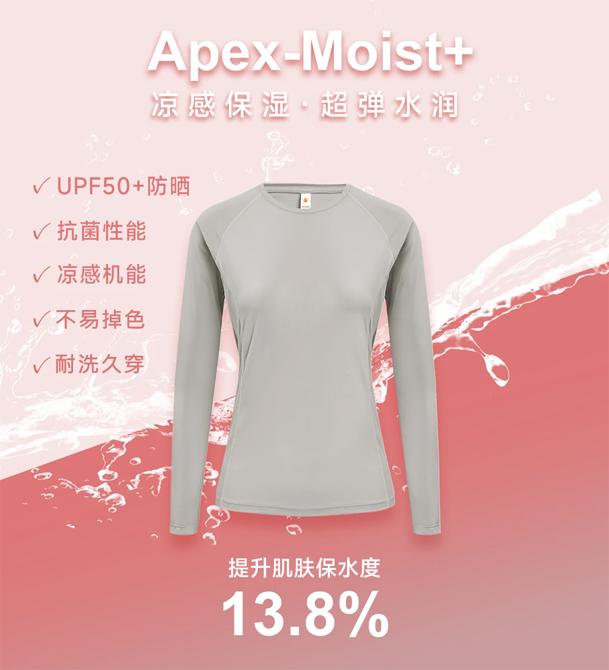 夏岳轻行户外穿搭