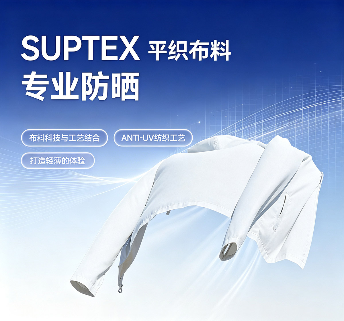 夏岳轻行户外穿搭