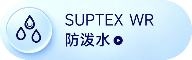 APEX AG+银纤维