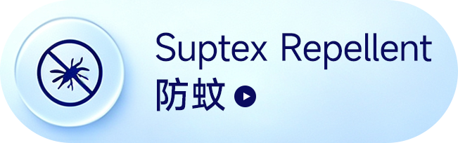 APEX AG+银纤维