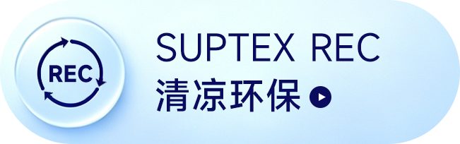 APEX AG+银纤维