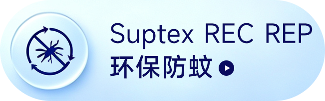 APEX AG+银纤维