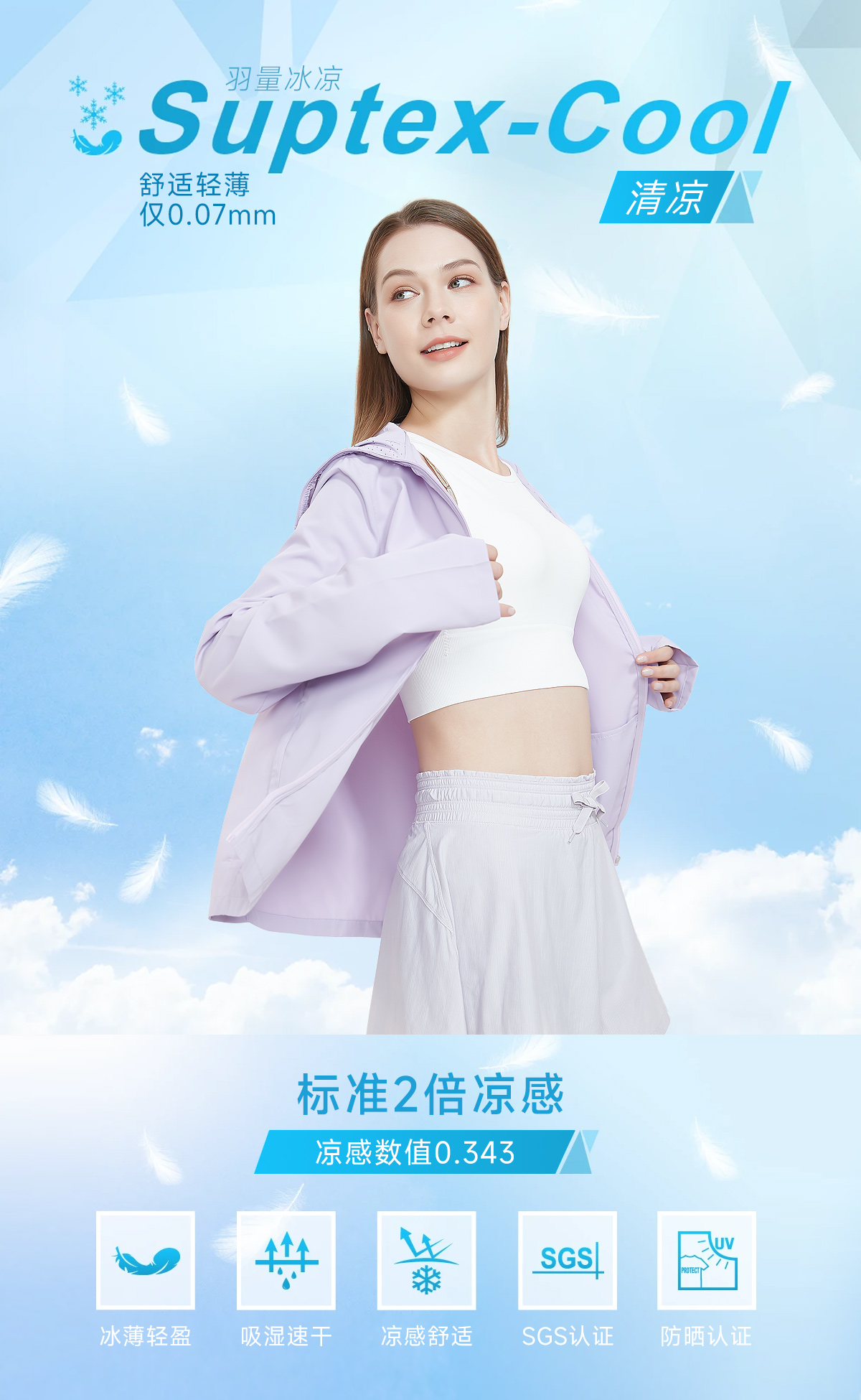 夏岳轻行户外穿搭