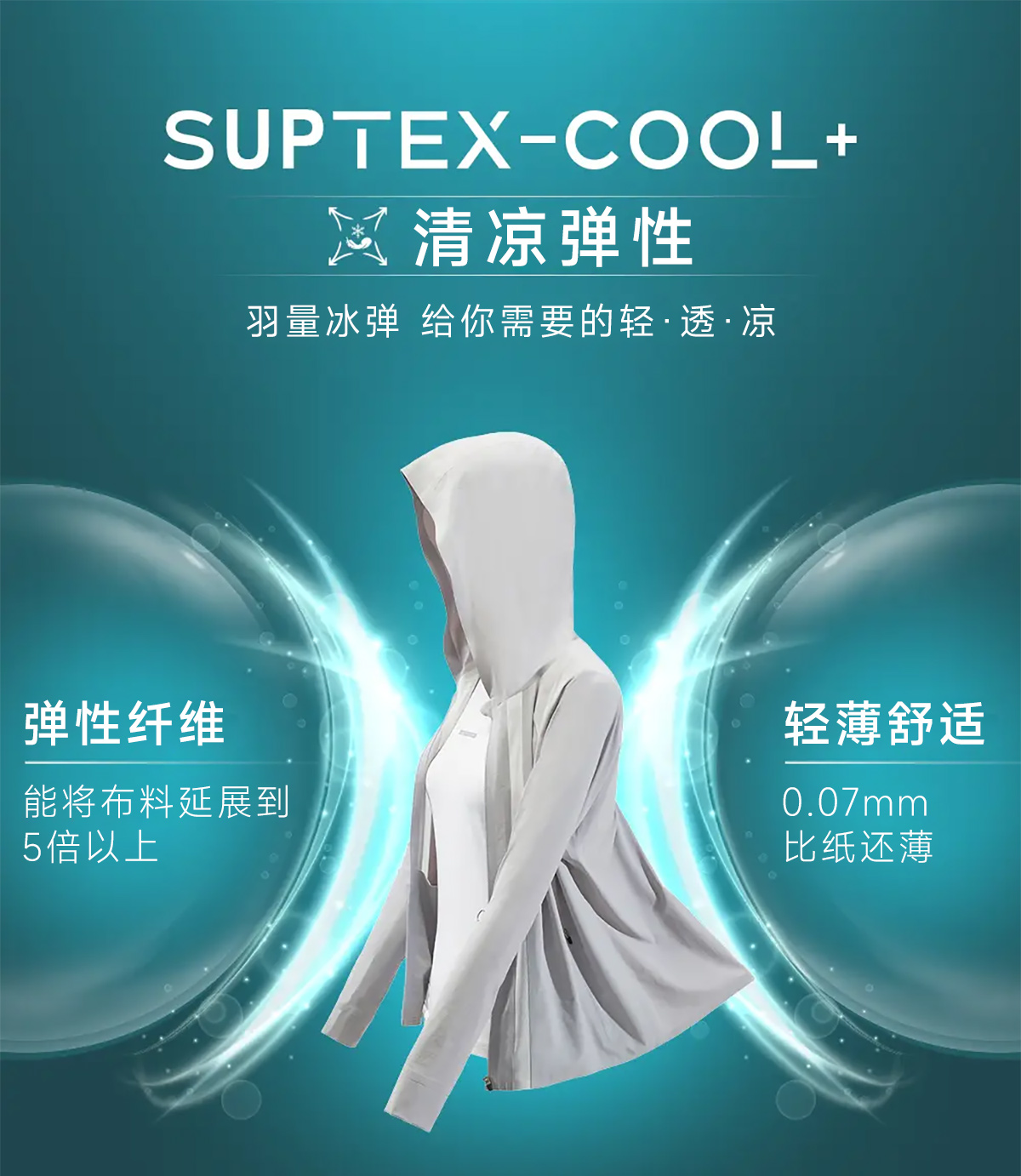 夏岳轻行户外穿搭