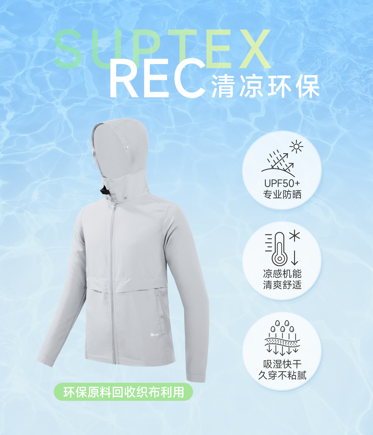 夏岳轻行户外穿搭