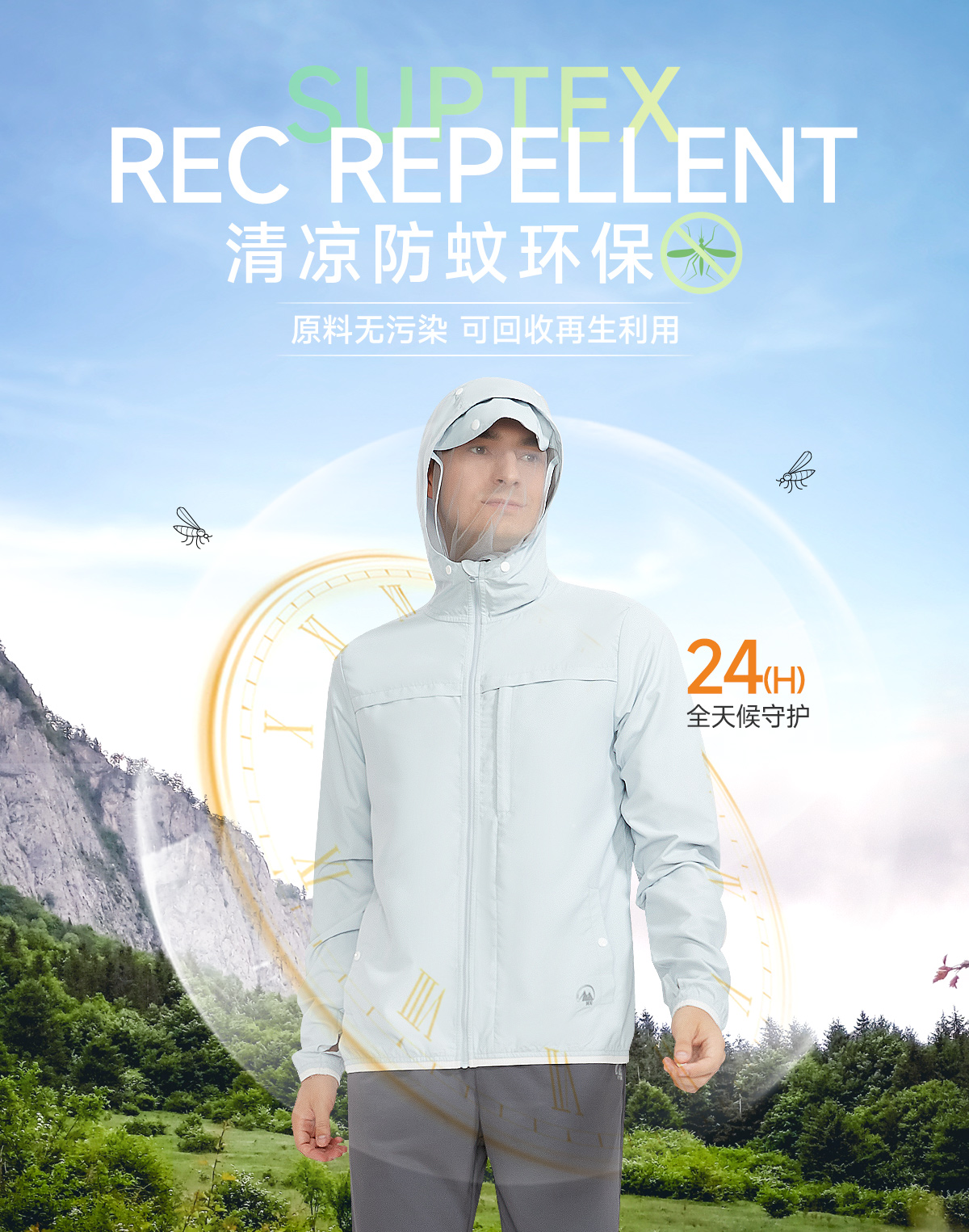夏岳轻行户外穿搭
