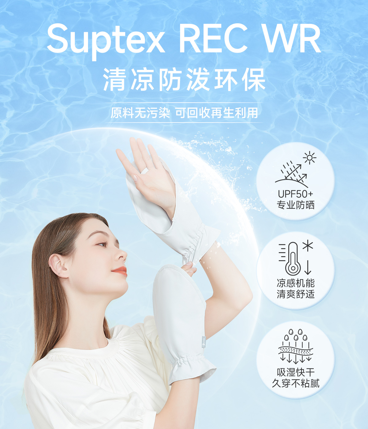 夏岳轻行户外穿搭