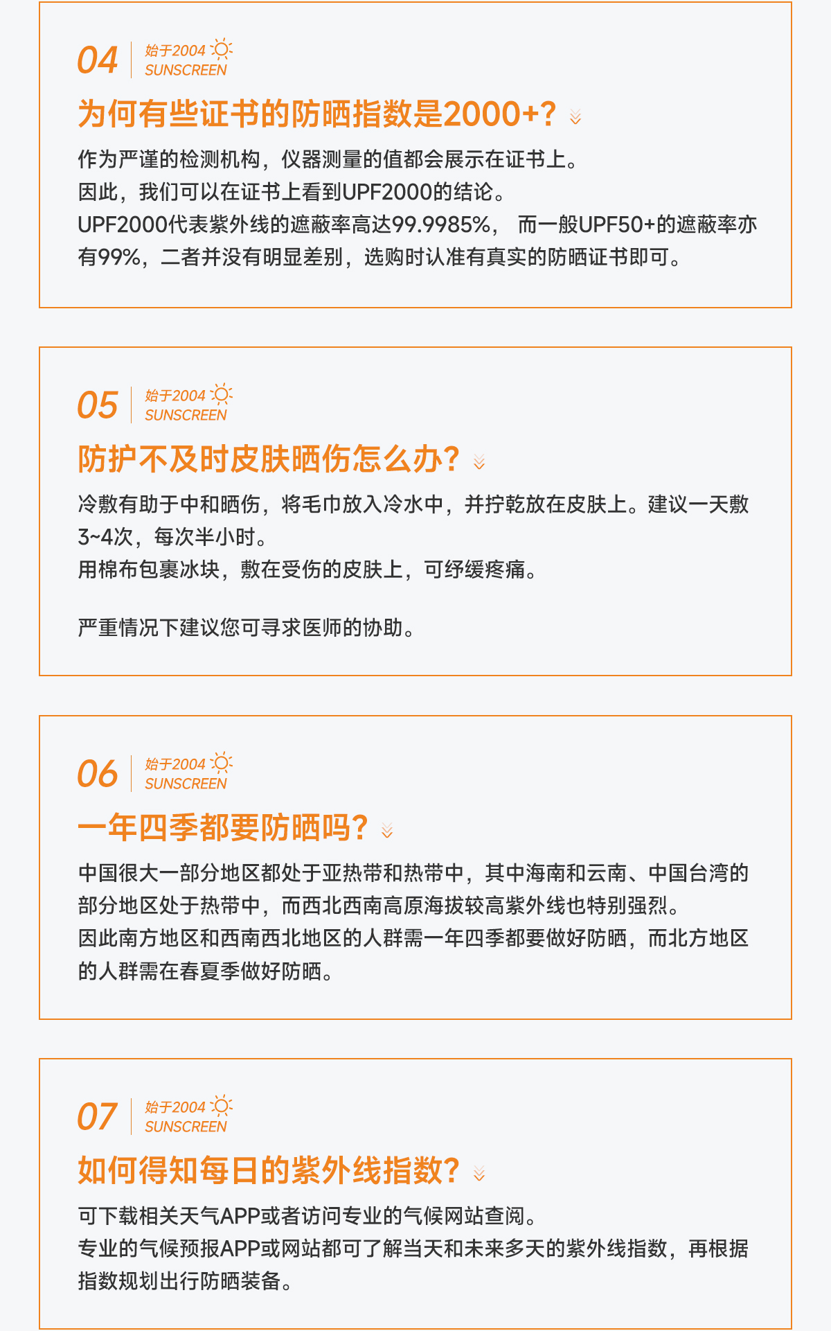 登山防晒套装