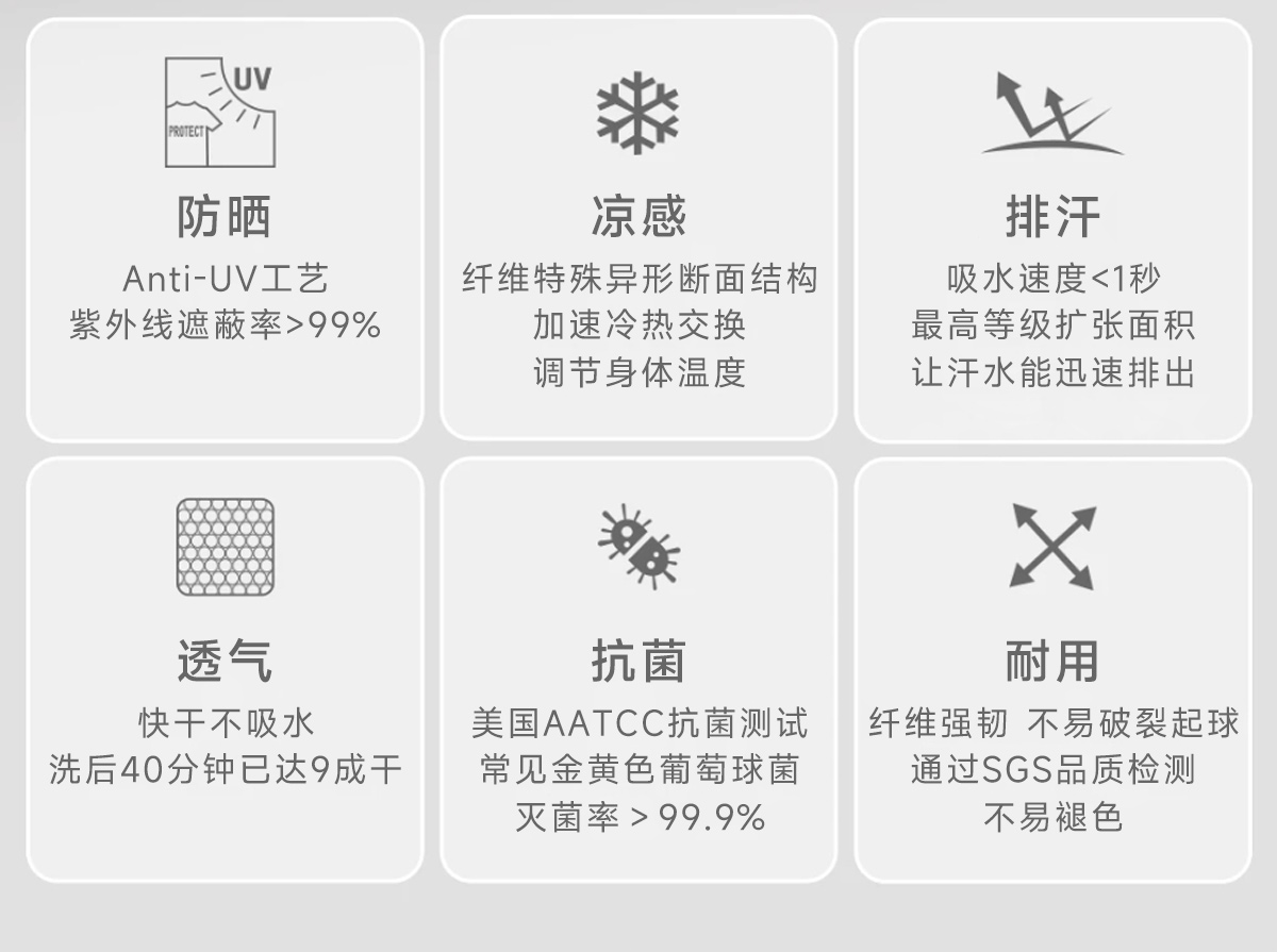 登山防晒套装