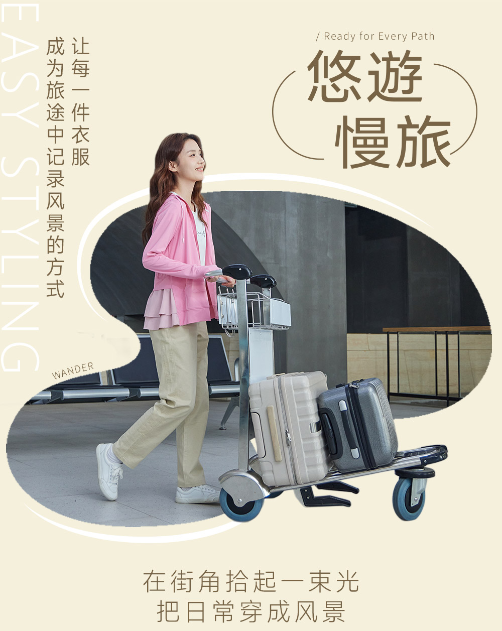 夏岳轻行户外穿搭