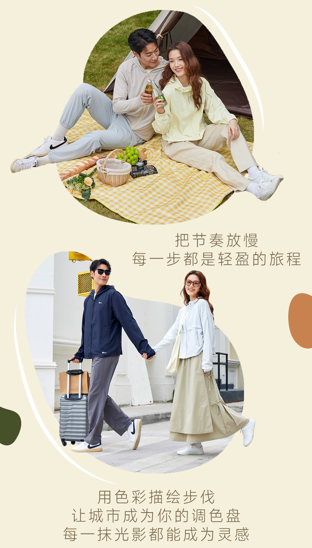 户外防晒服饰