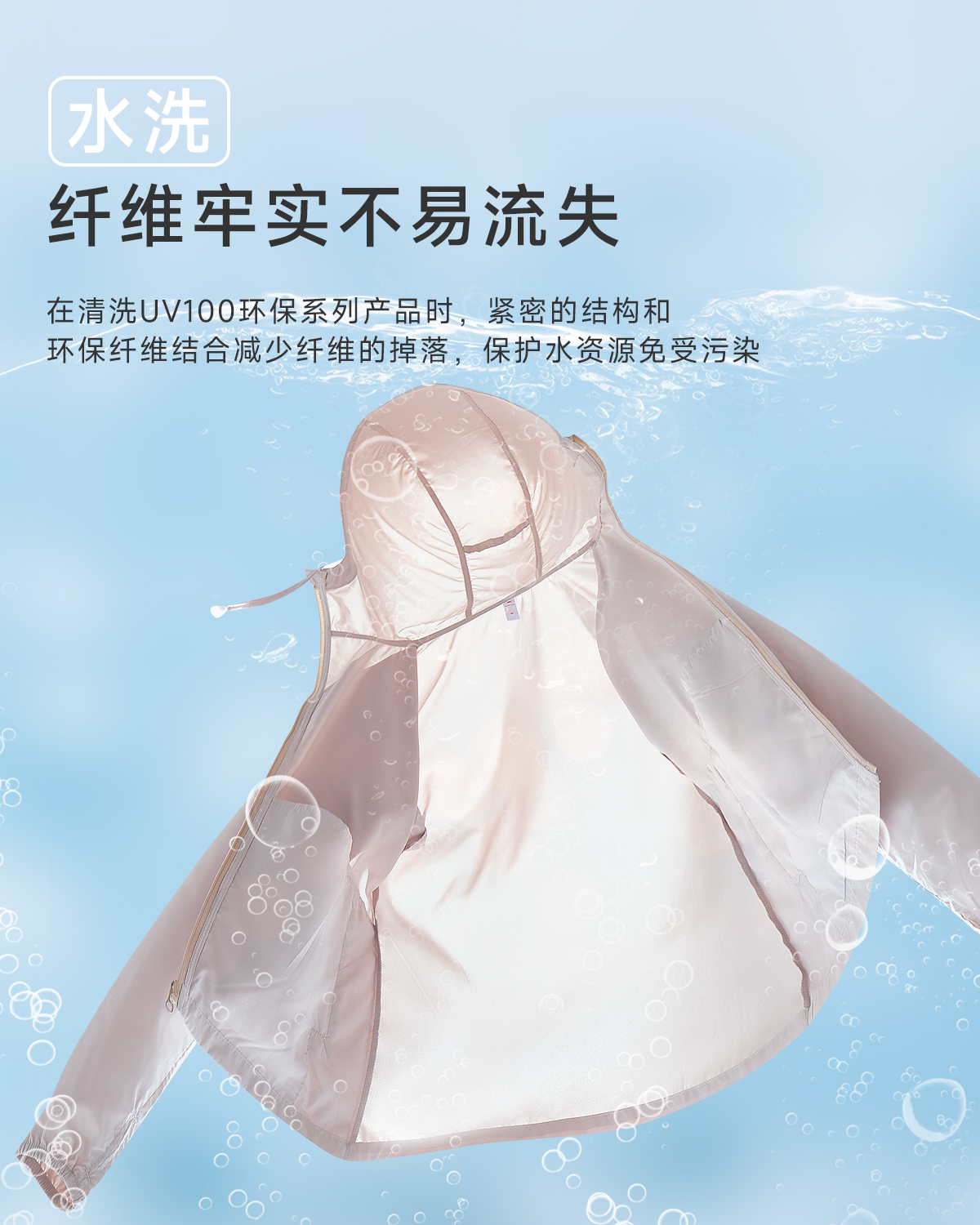 登山防晒套装
