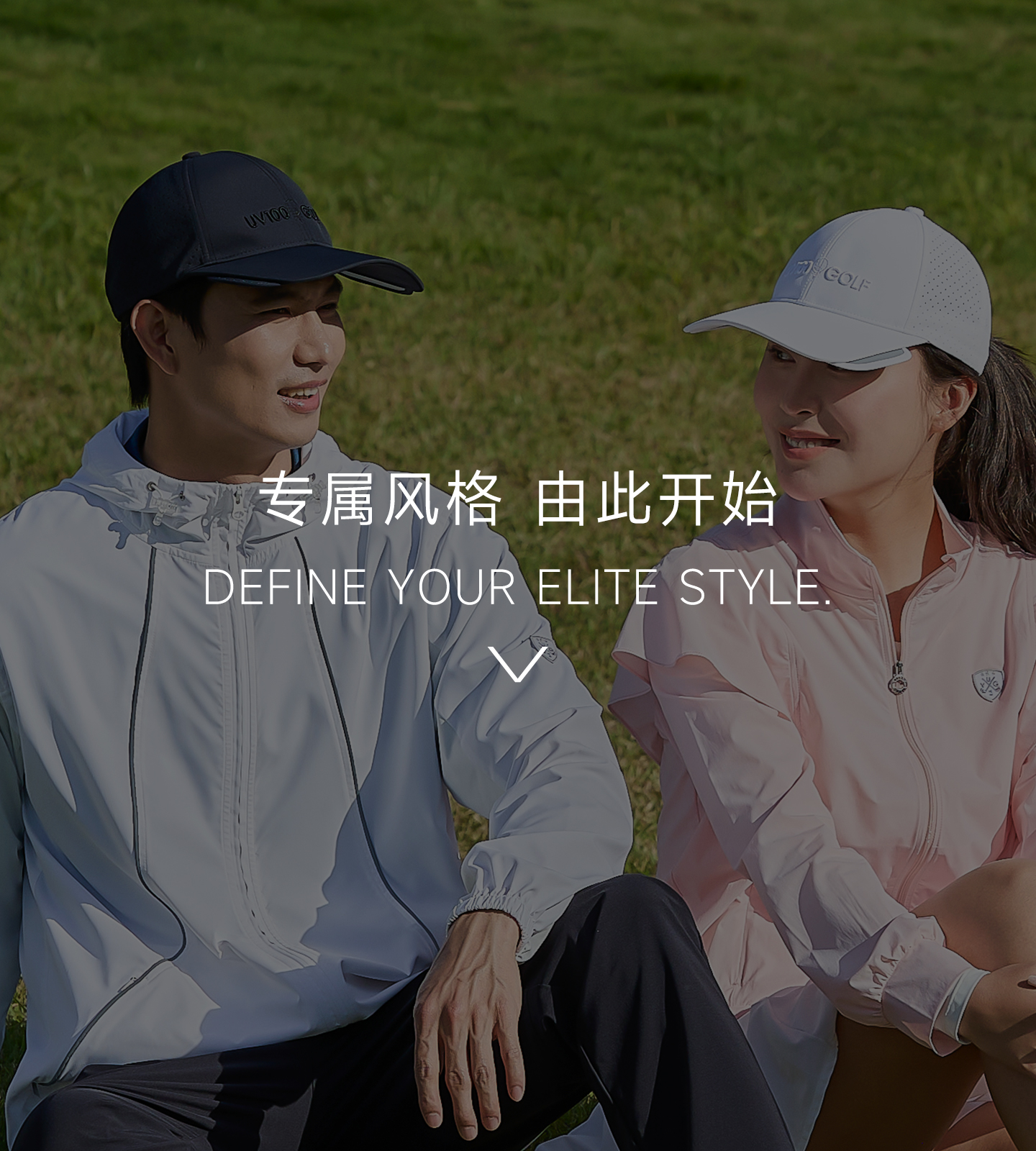 登山防晒套装