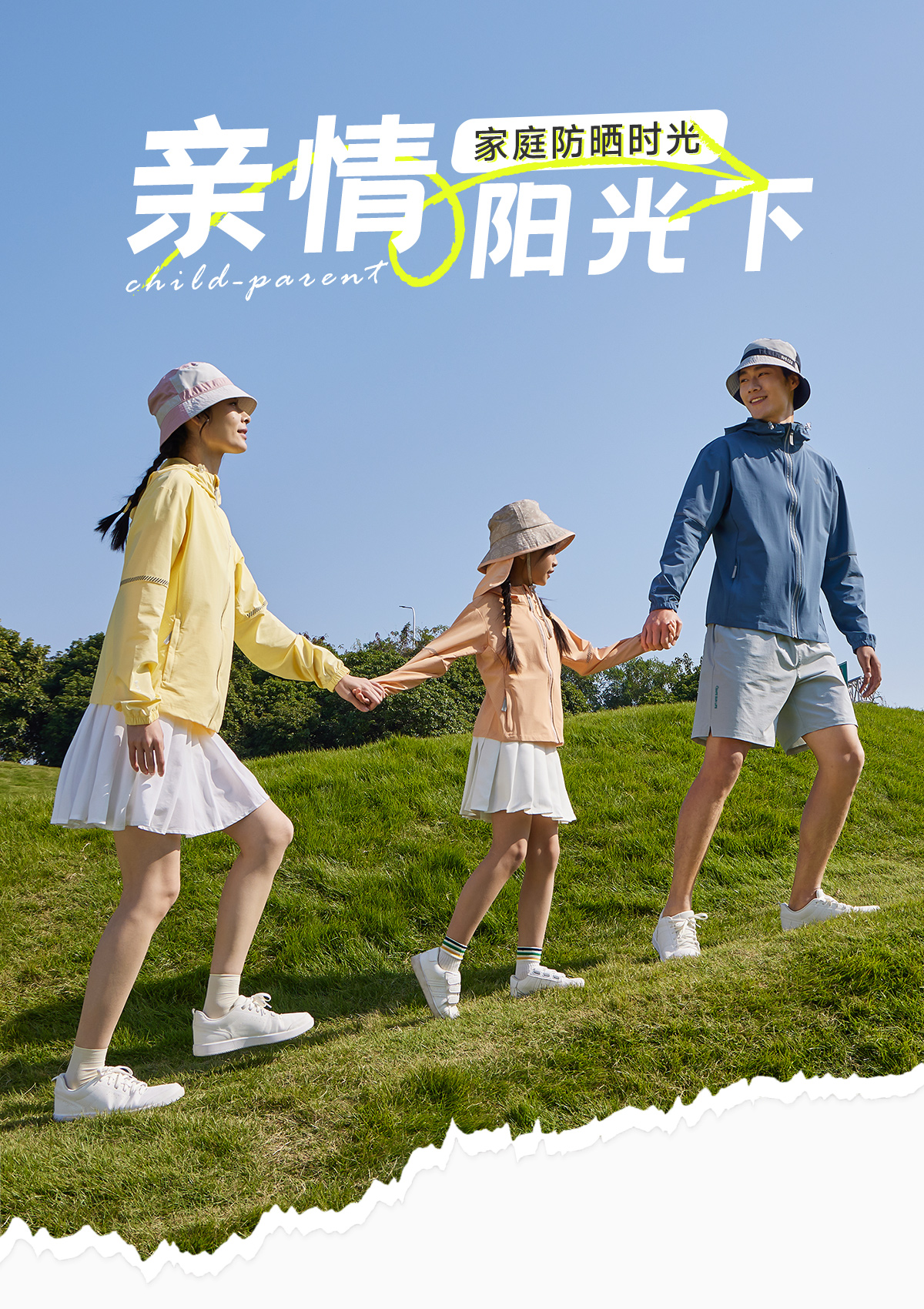 夏岳轻行户外穿搭