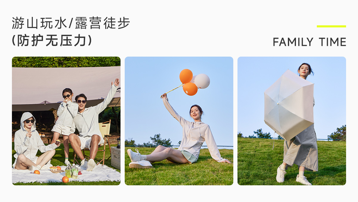 登山防晒套装