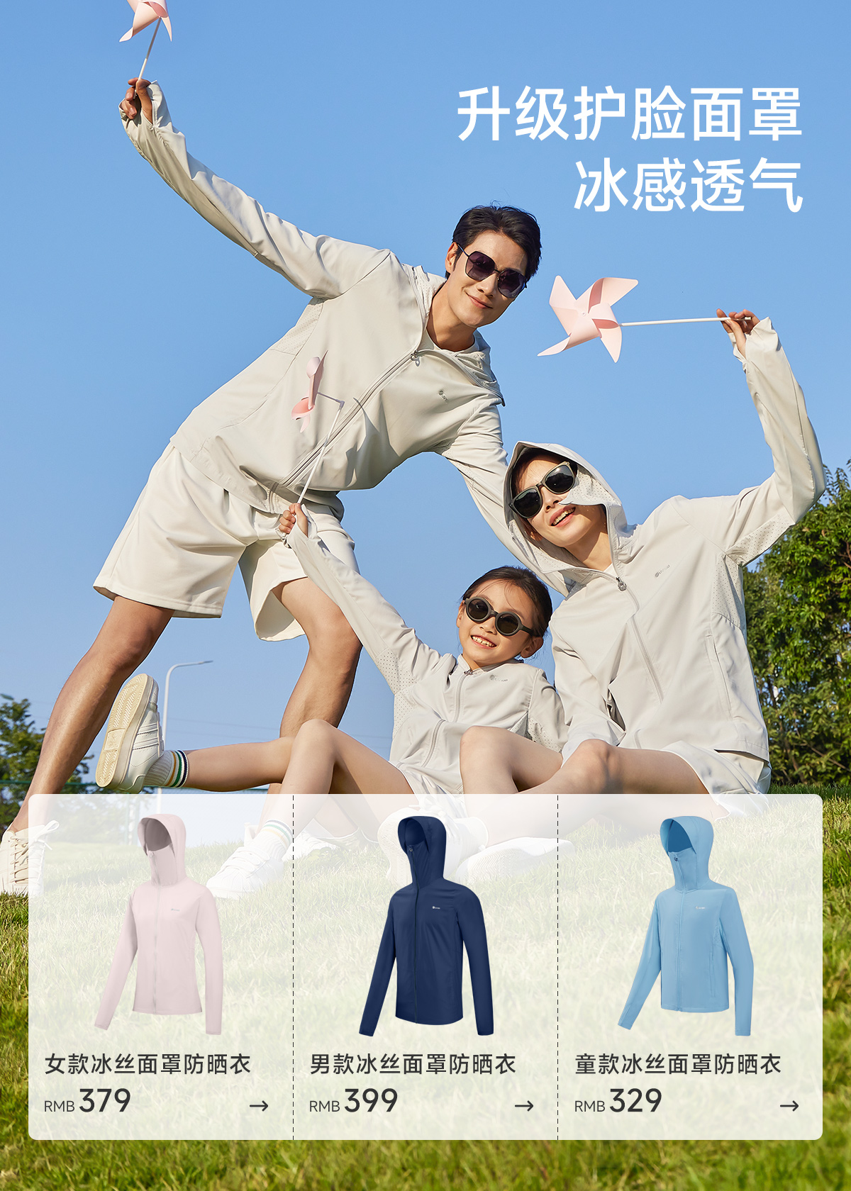登山防晒套装