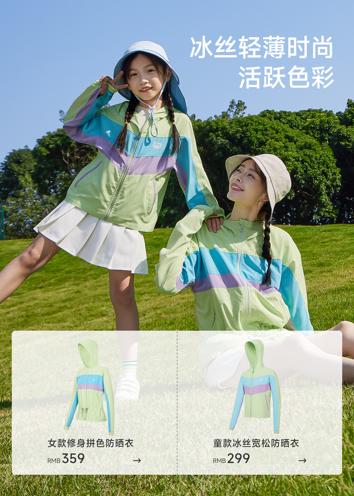 登山防晒套装