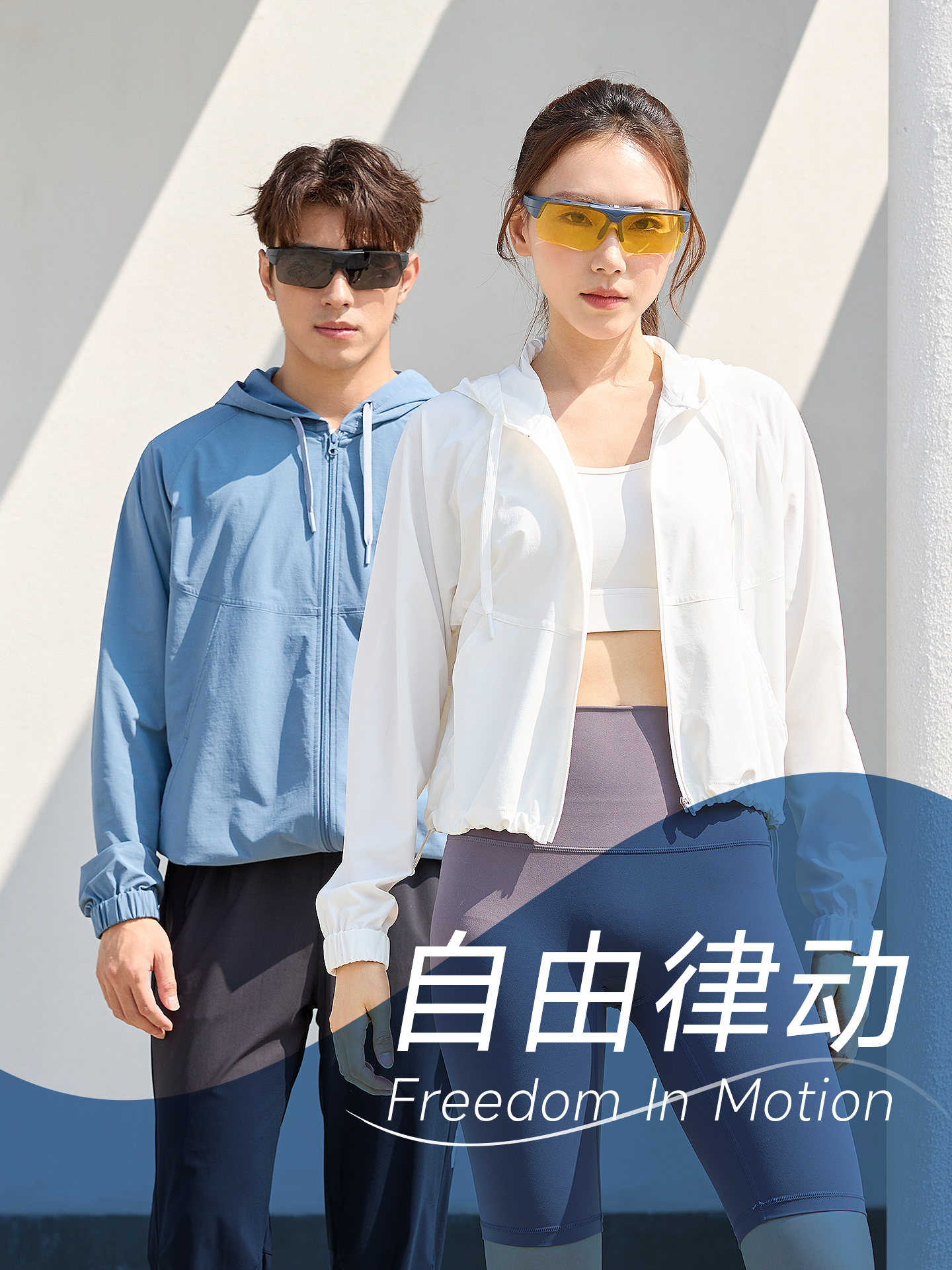 夏岳轻行户外穿搭